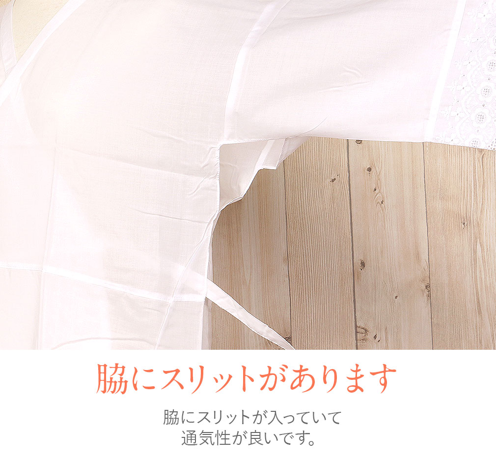 きものスリップ　日本製