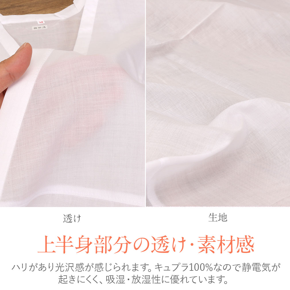 きものスリップ　日本製