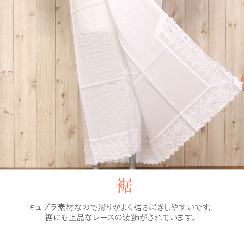 きものスリップ　日本製
