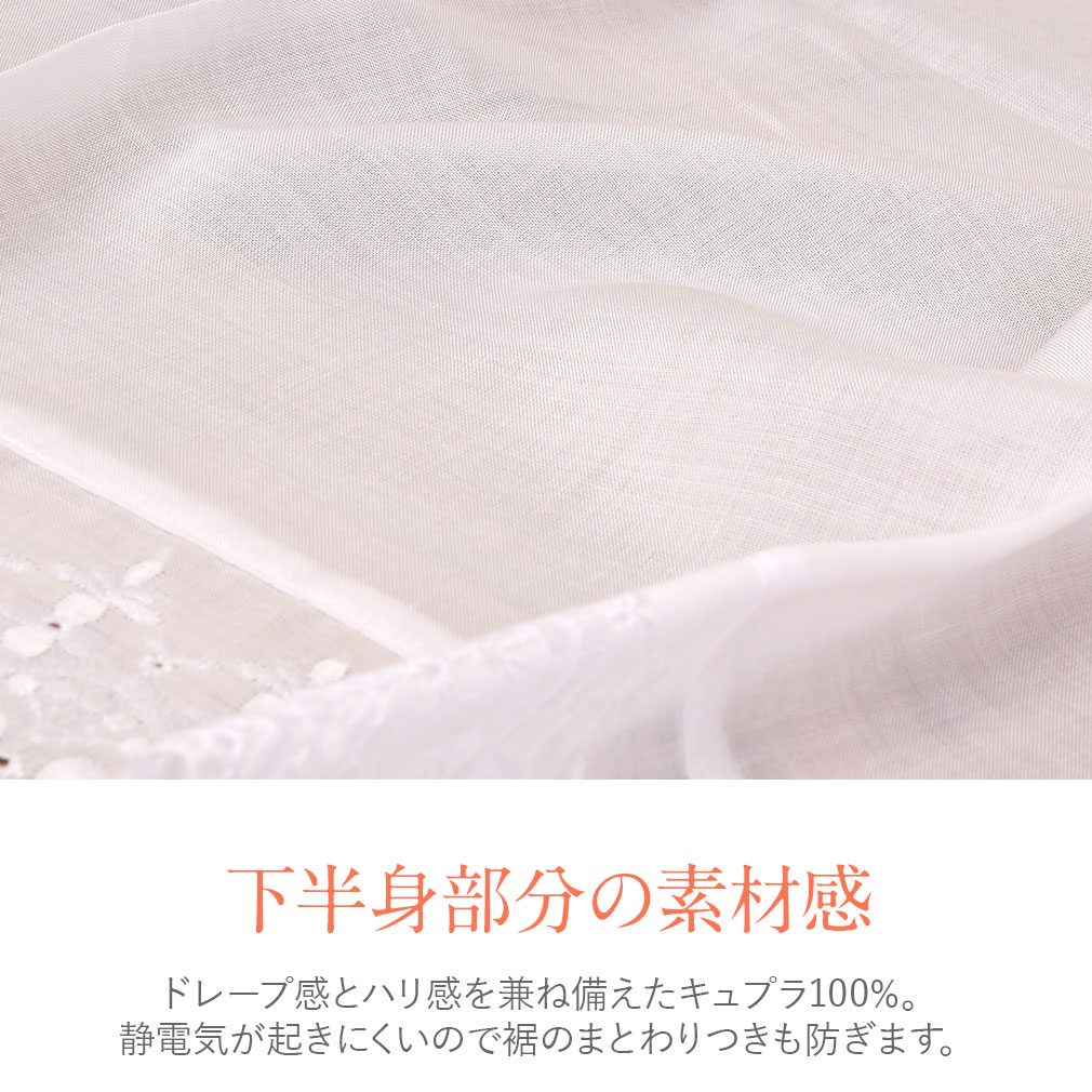 きものスリップ　日本製