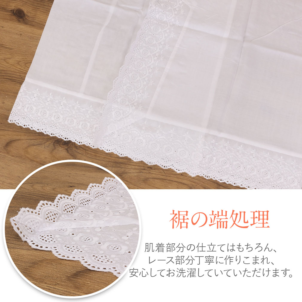 きものスリップ　日本製