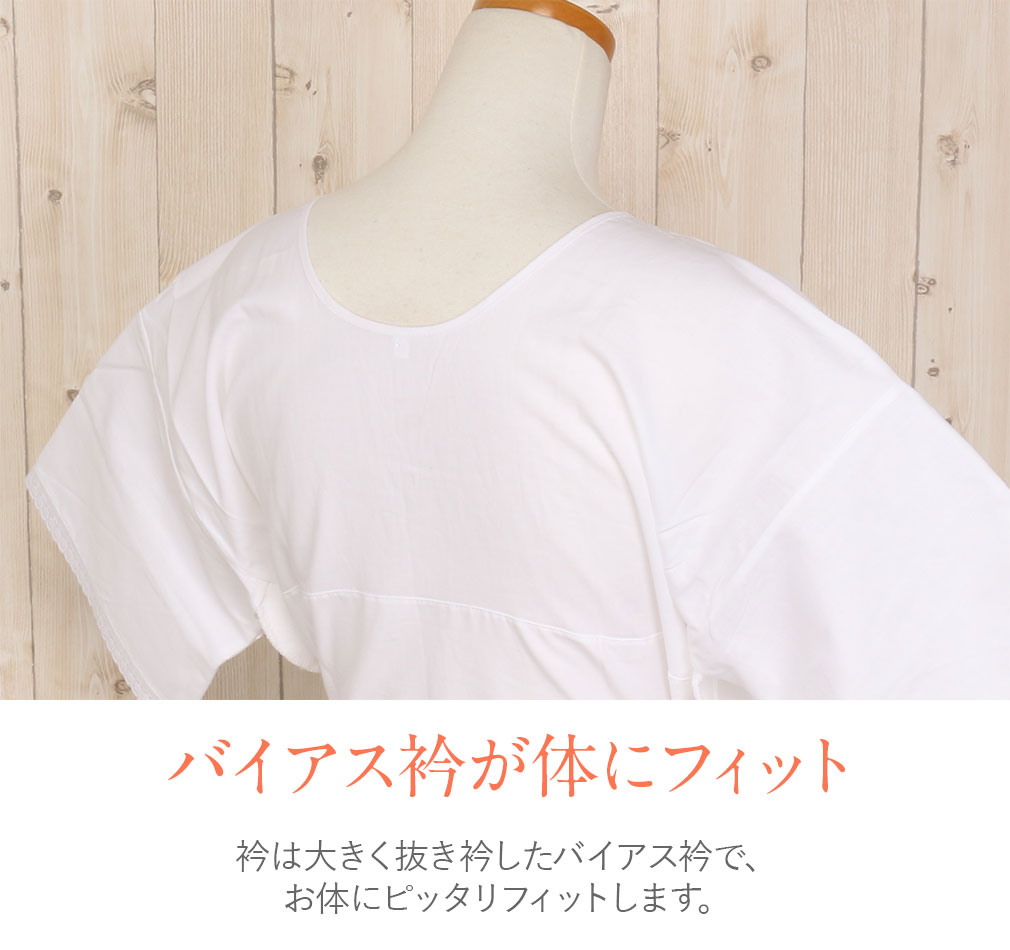 きものスリップ　