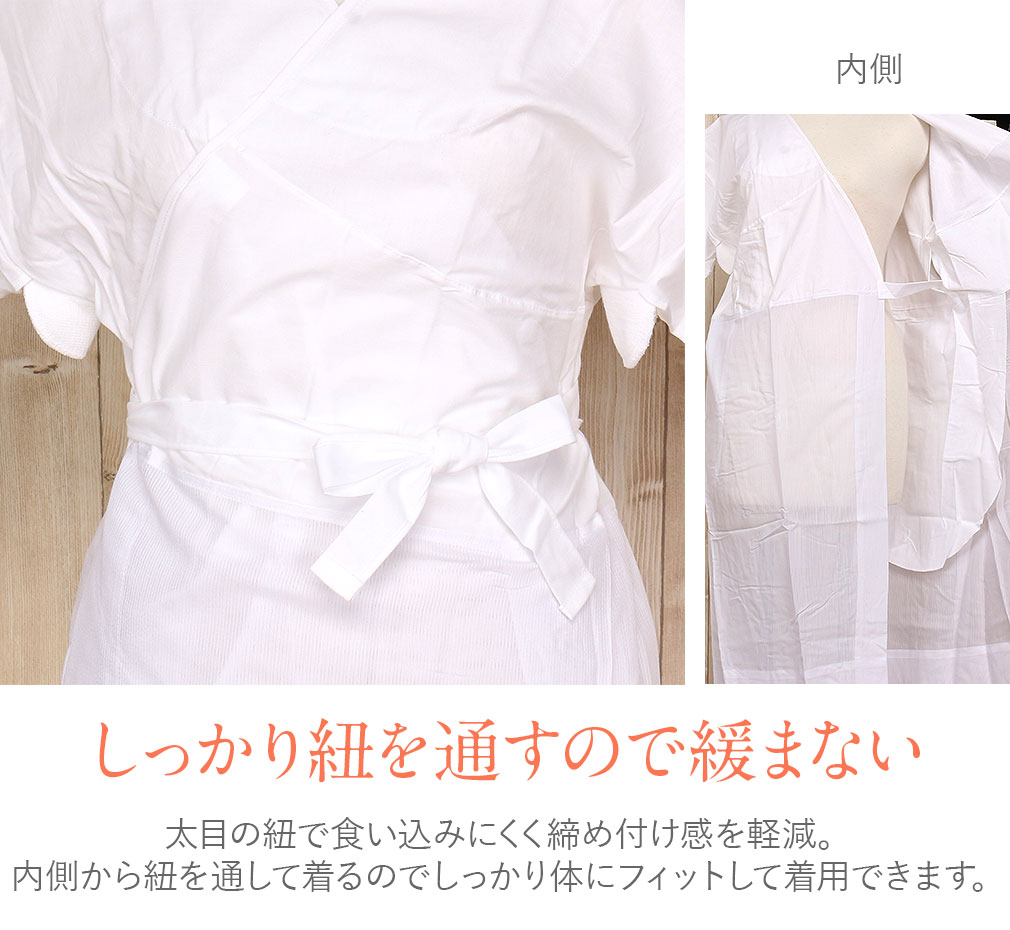 きものスリップ　