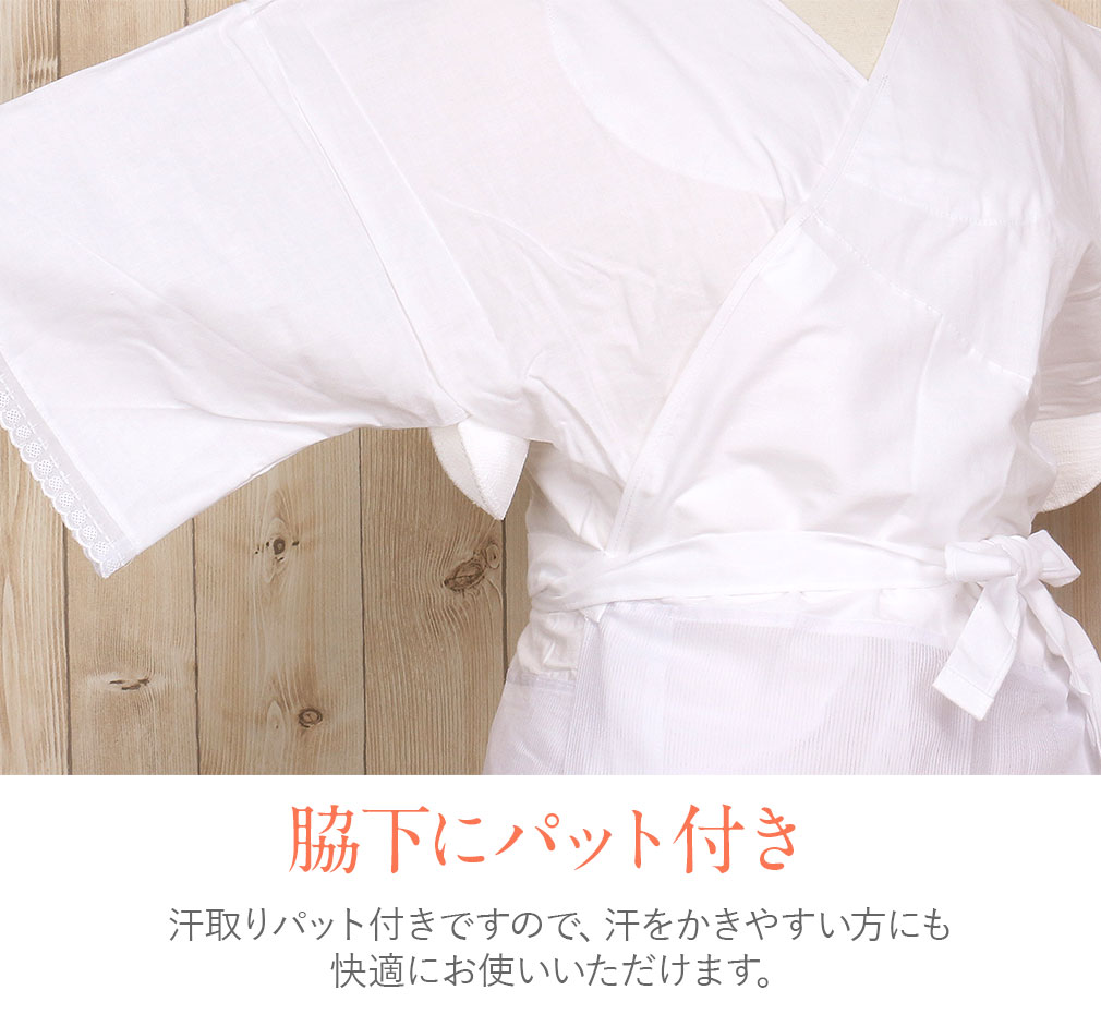 きものスリップ　