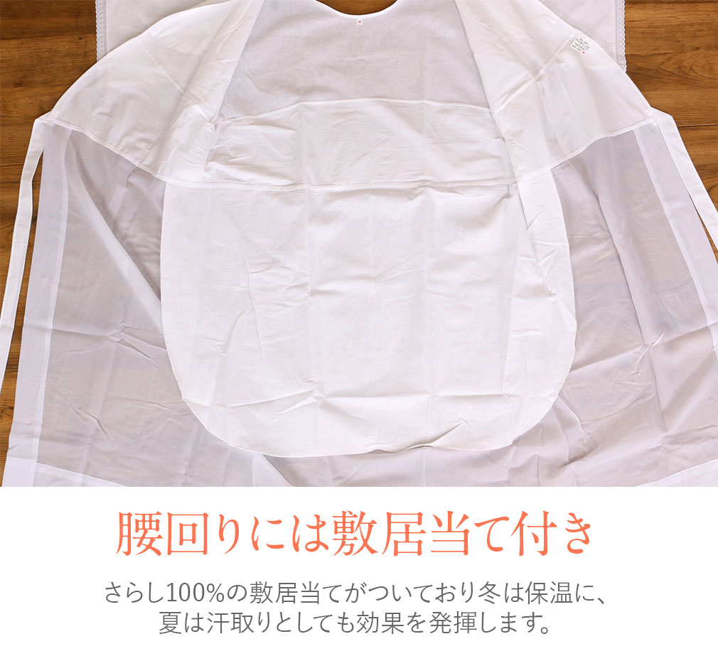 きものスリップ　