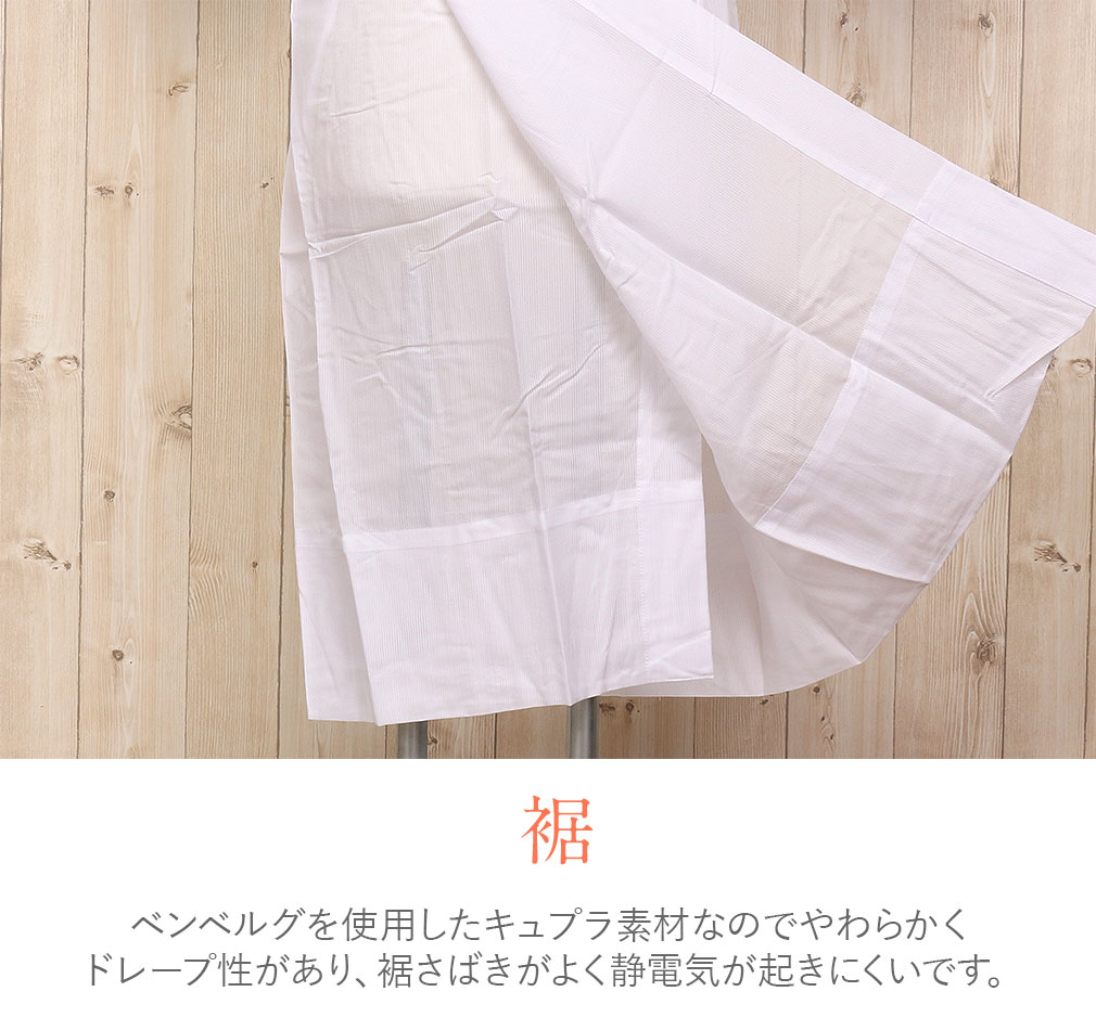 きものスリップ　