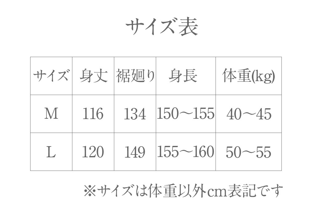 きものスリップ　