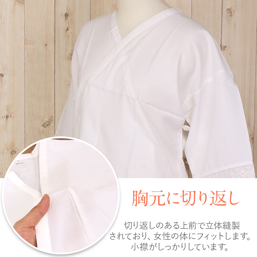 肌じゅばん　日本製