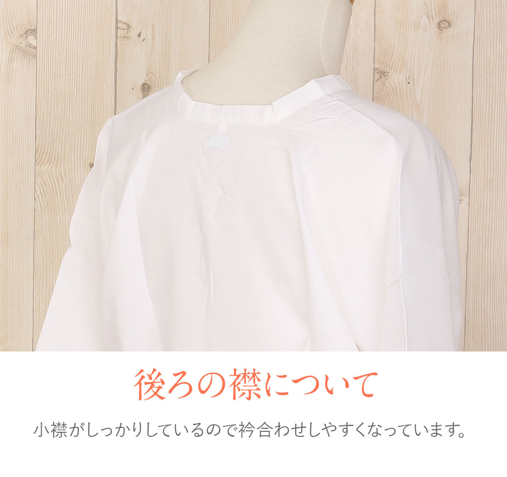 肌じゅばん　日本製