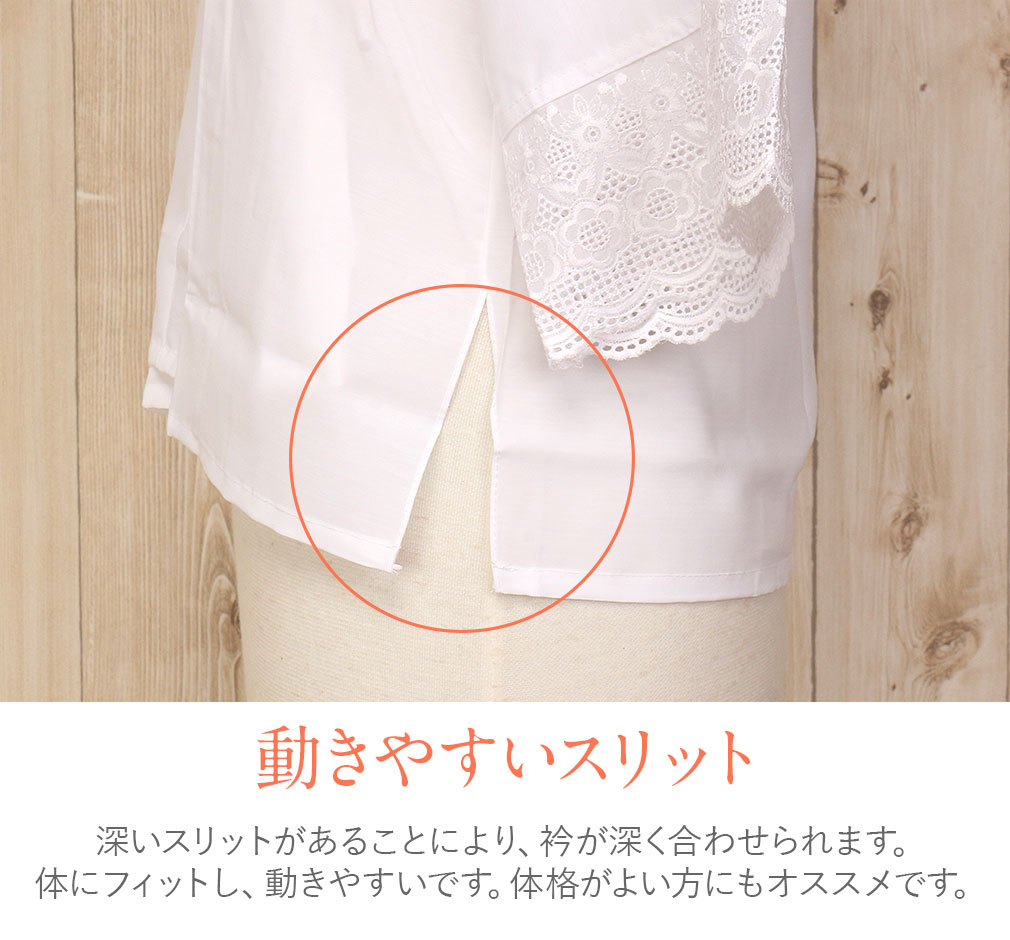 肌じゅばん　日本製