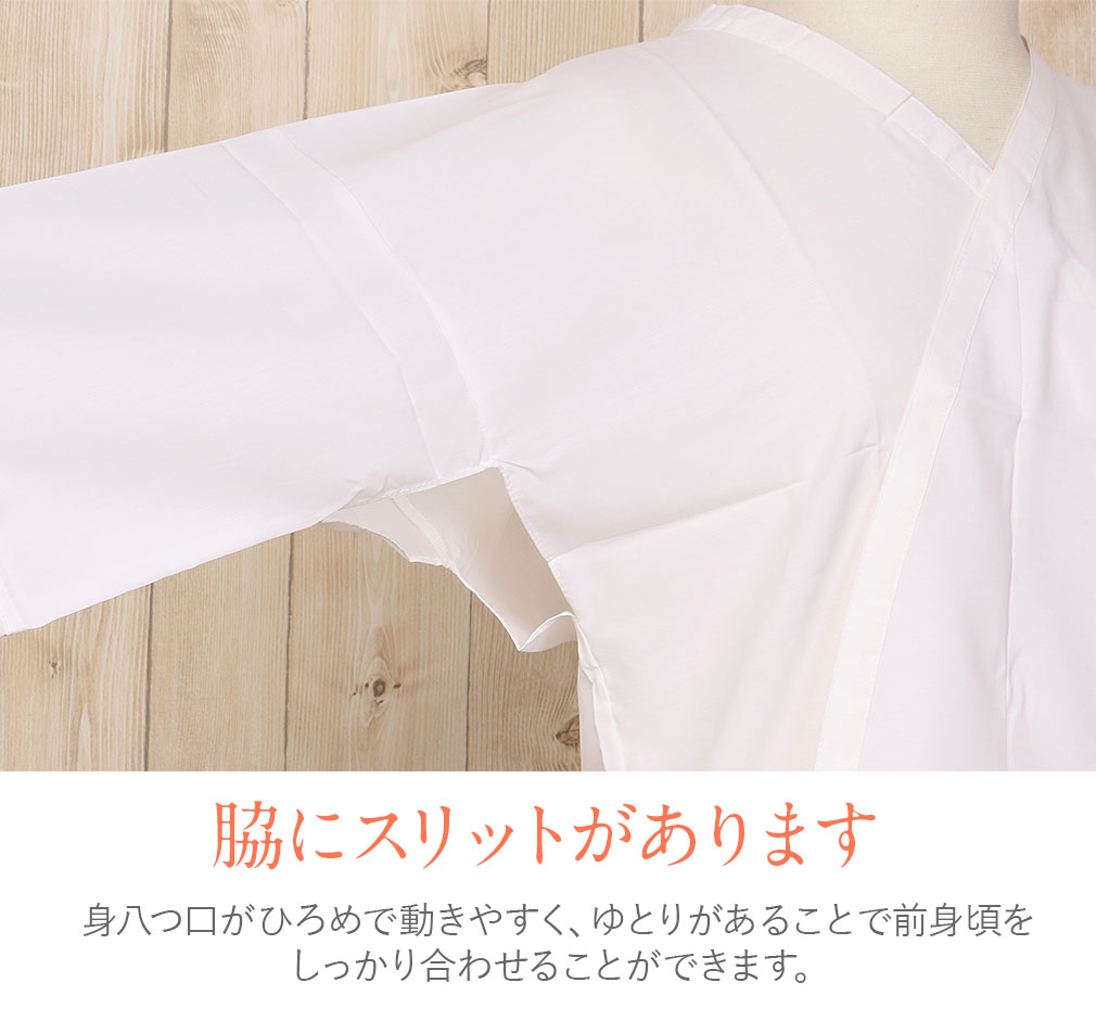 肌じゅばん　日本製