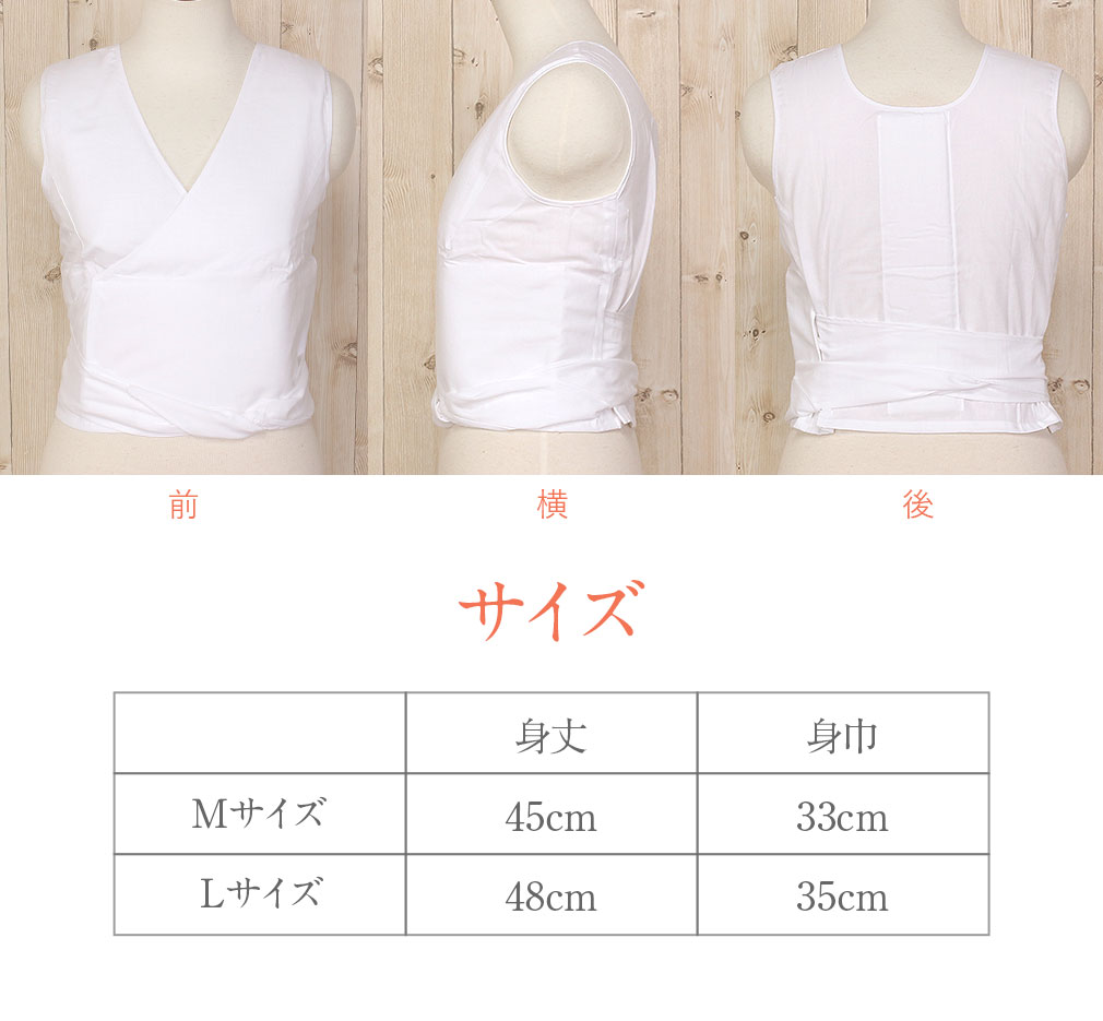 東洋紡の生地使用　補整着