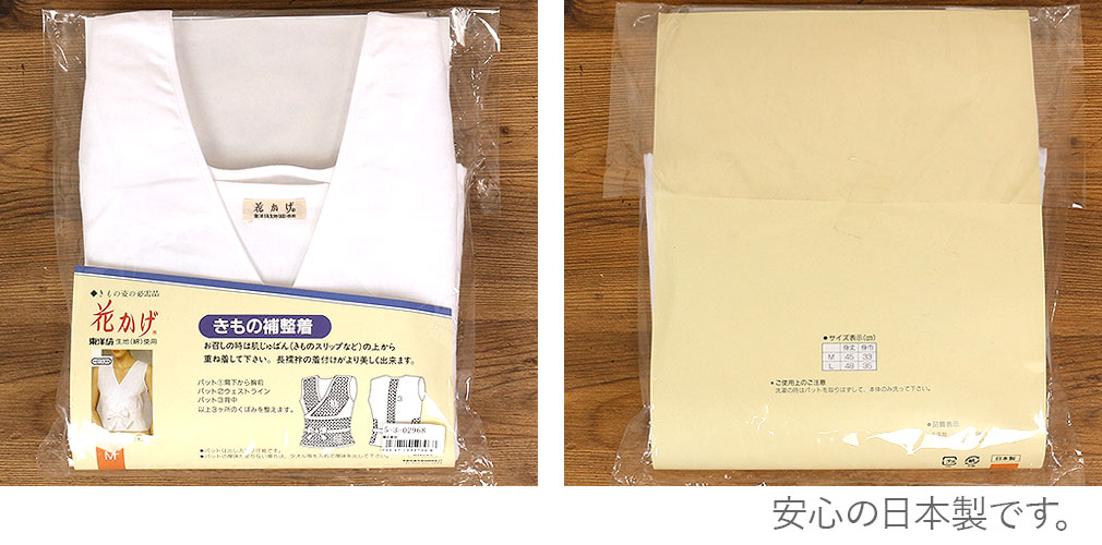 東洋紡の生地使用　補整着