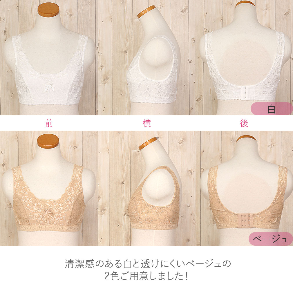 和装ブラ 