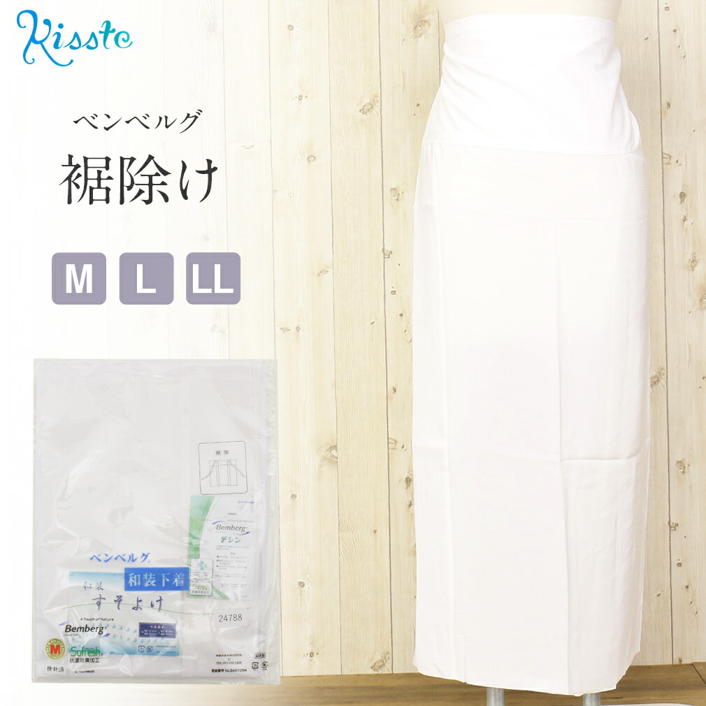 ベンベルグ　裾よけ