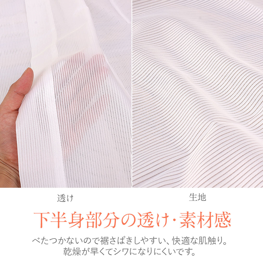 ゆかたスリップ　