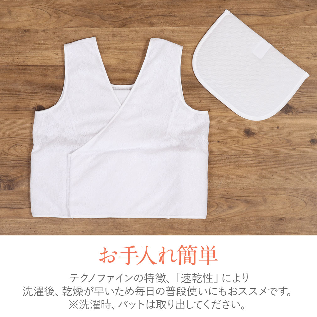 旭化成せんい　テクノファイン使用　補整着