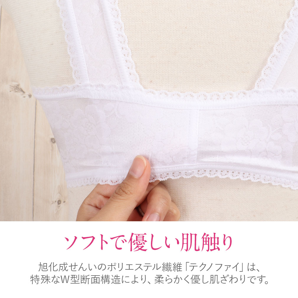 さらさら感が続く優しく整える和装ブラジャー