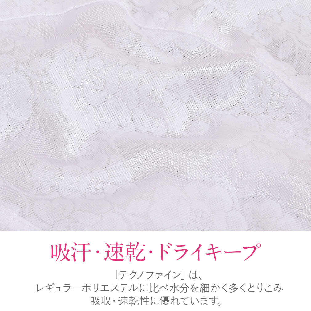 さらさら感が続く優しく整える和装ブラジャー