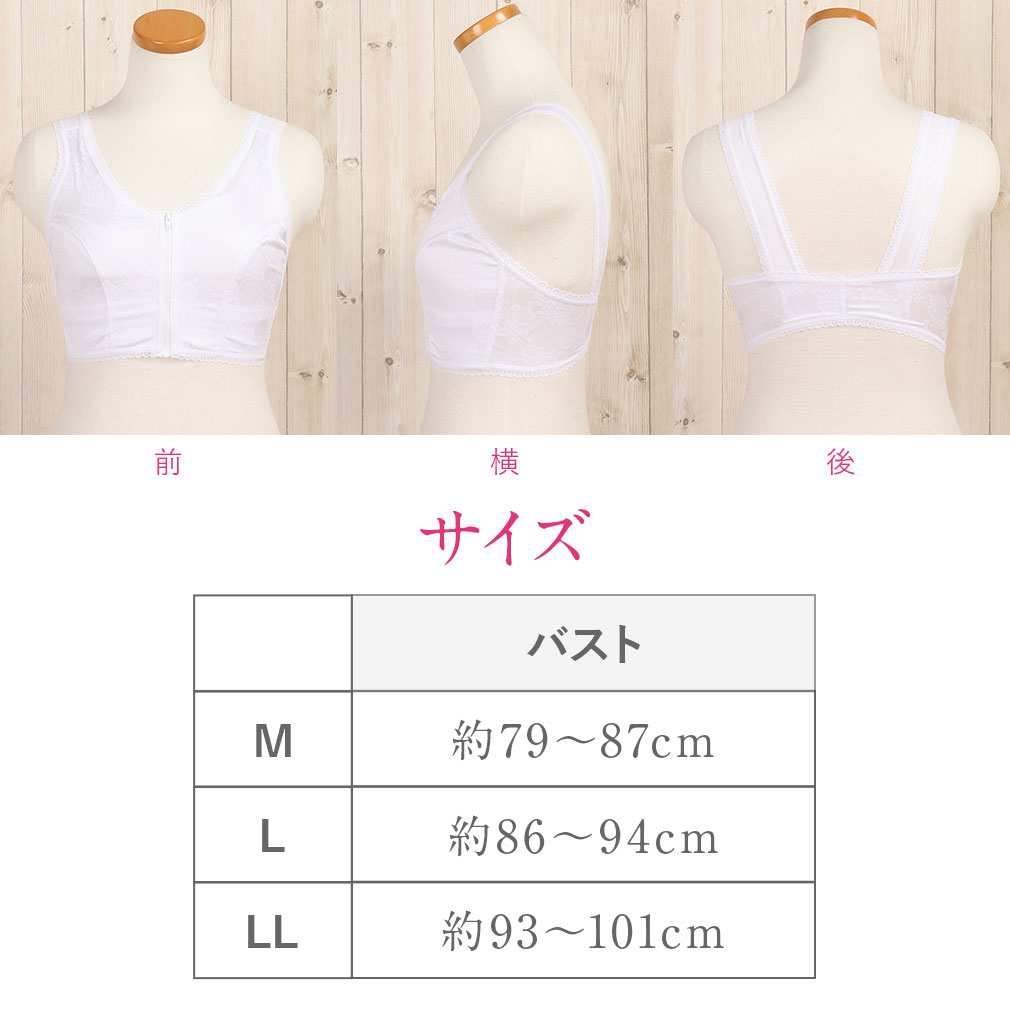 さらさら感が続く優しく整える和装ブラジャー