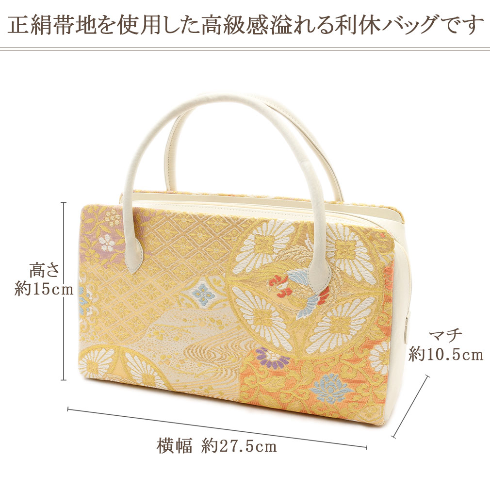 正絹帯地　利休バッグ
