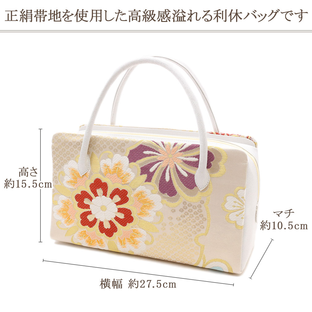 正絹帯地　利休バッグ