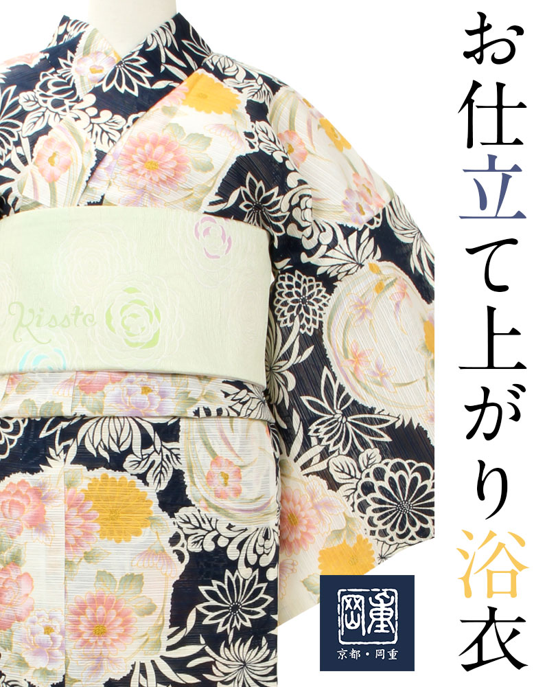 岡重ブランドのお仕立て上がり浴衣