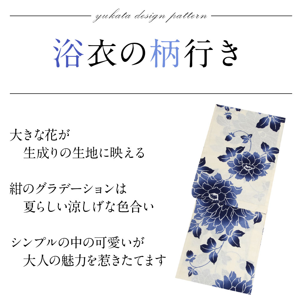 ViVi Classyのお仕立て上がり浴衣