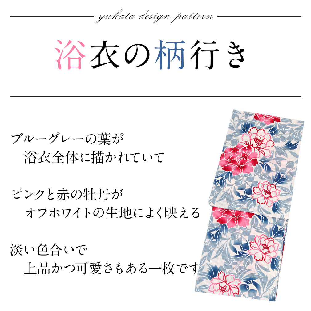 ViVi Classyのお仕立て上がり浴衣