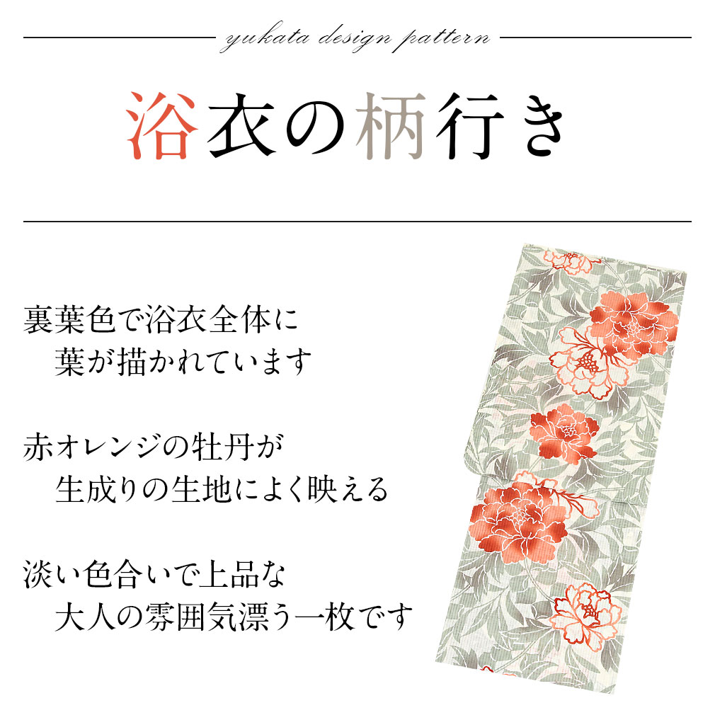 ViVi Classyのお仕立て上がり浴衣