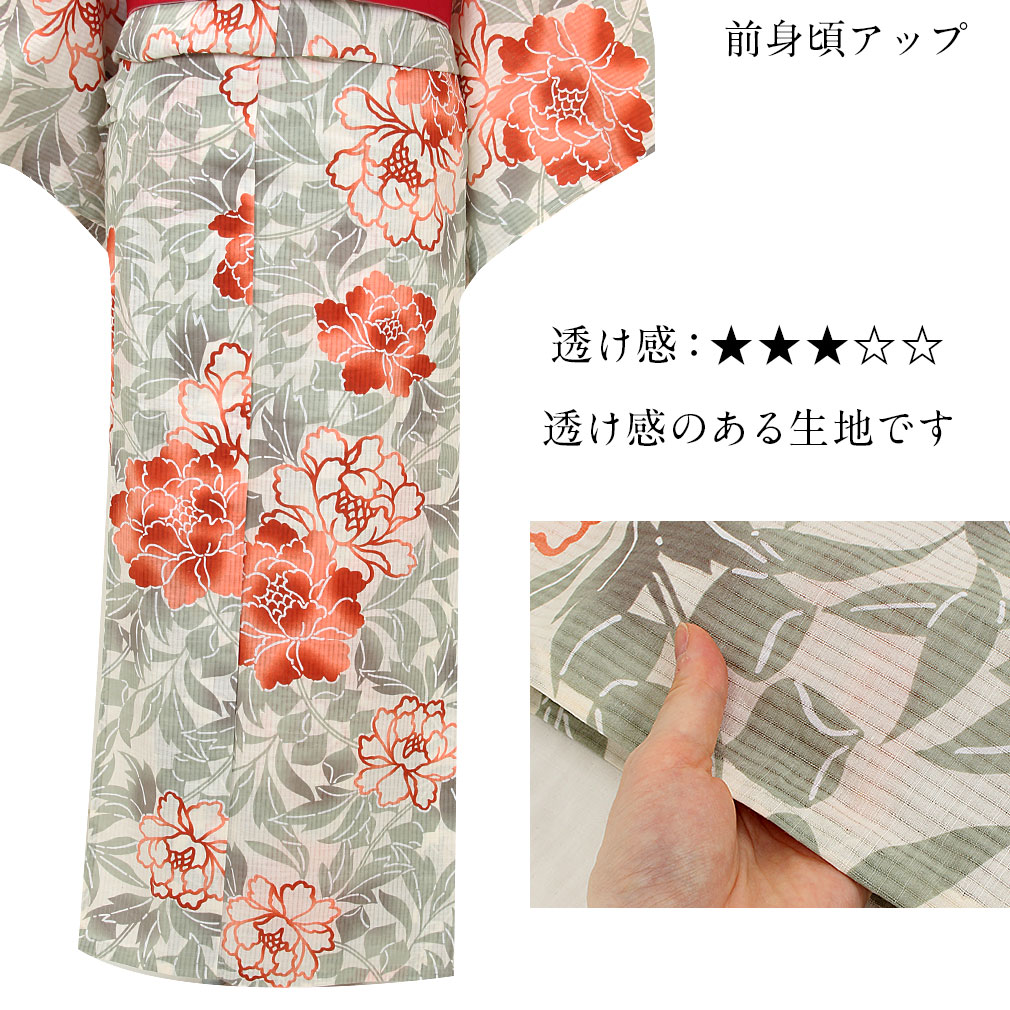 ViVi Classyのお仕立て上がり浴衣