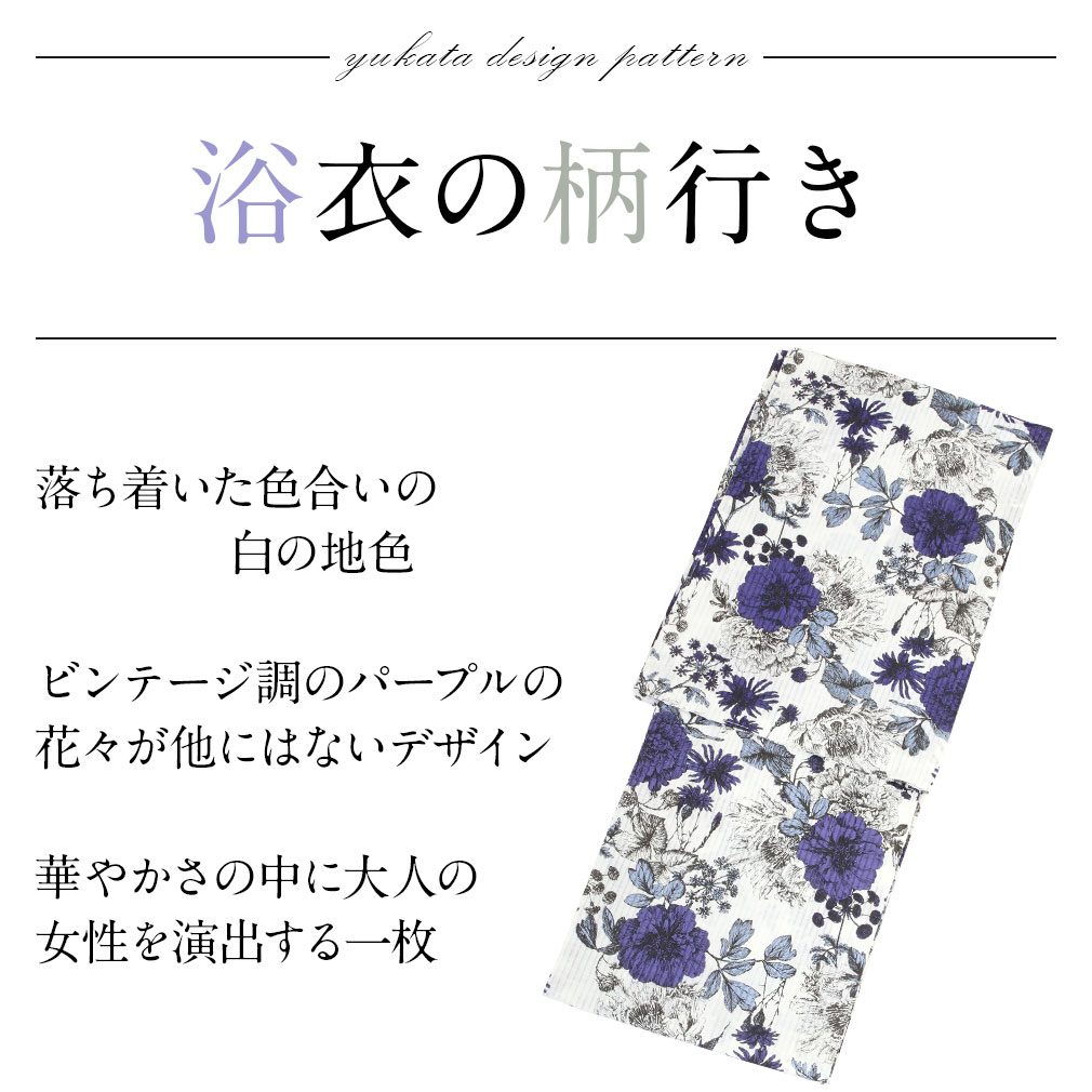 ViVi Vintageのお仕立て上がり浴衣