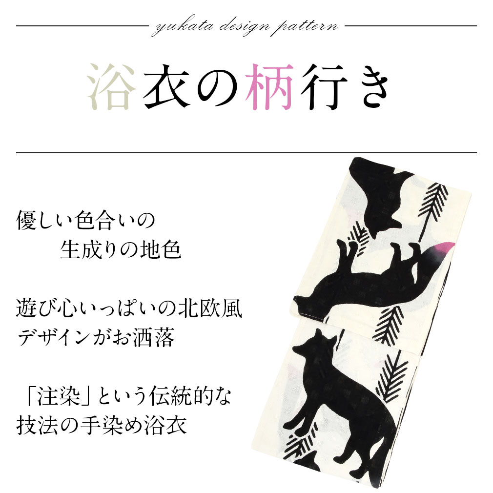 ViVi Tradのお仕立て上がり浴衣