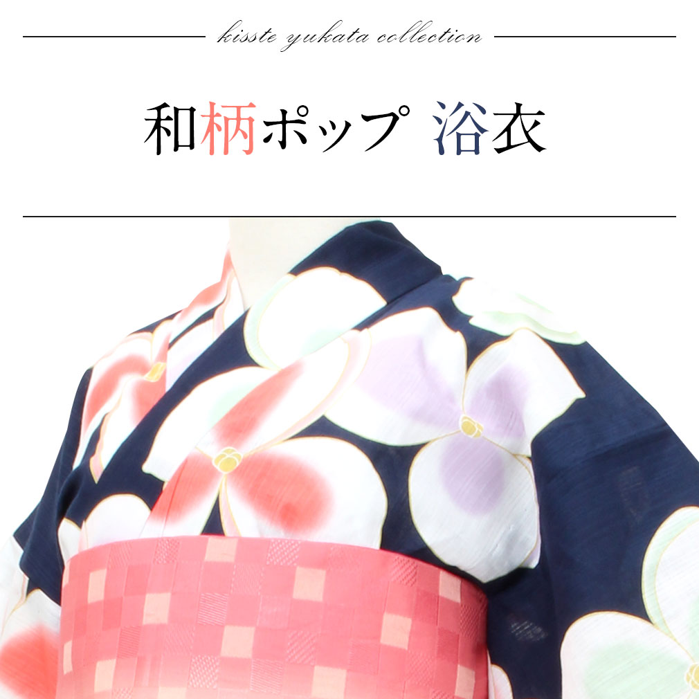 ViVi Fancyのお仕立て上がり浴衣