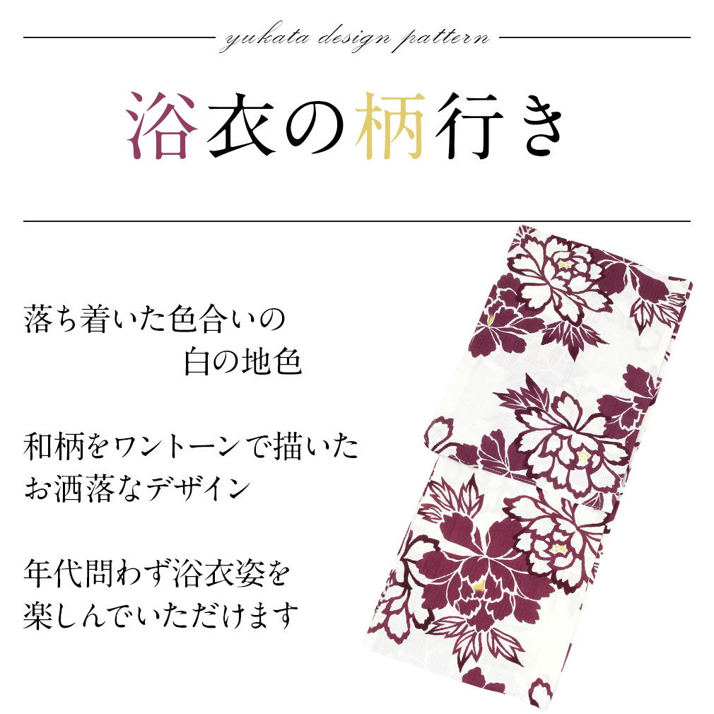 ViVi Fancyのお仕立て上がり浴衣