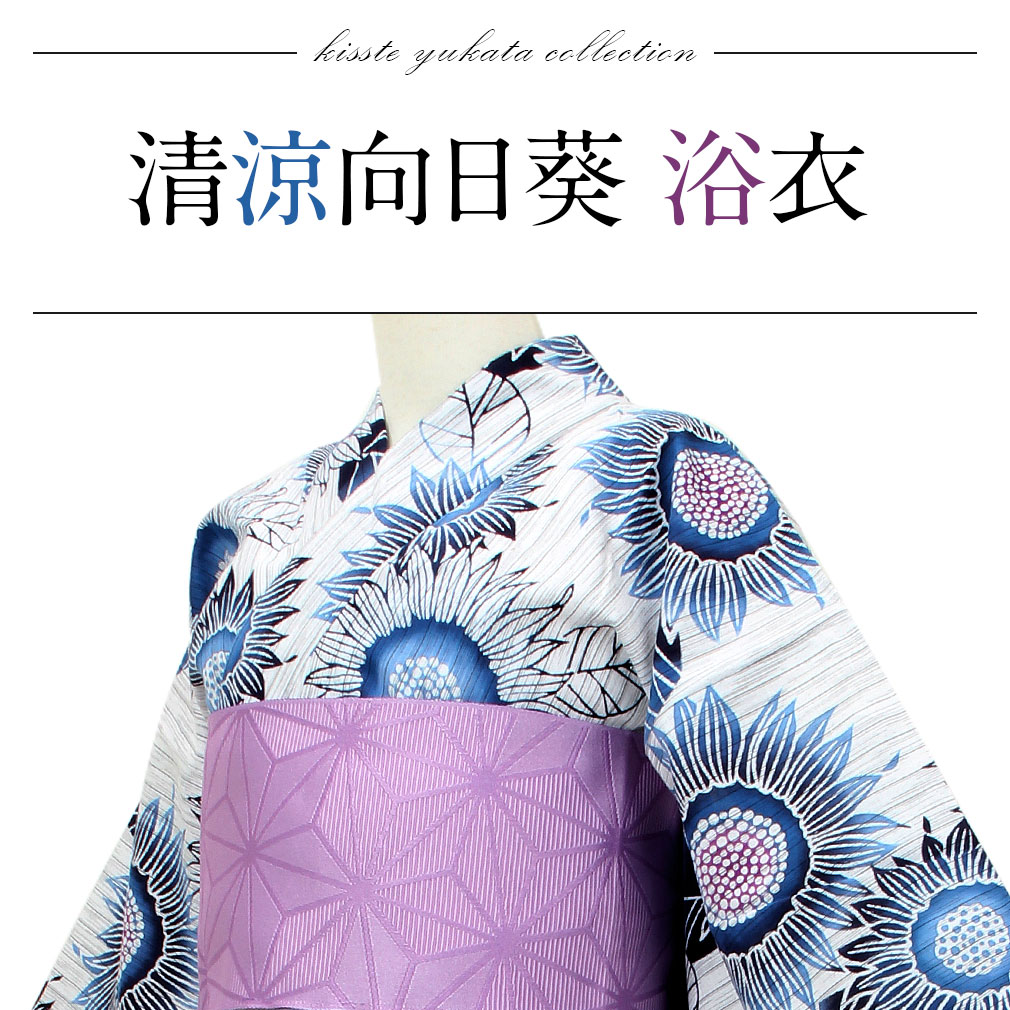 お仕立て上がり浴衣