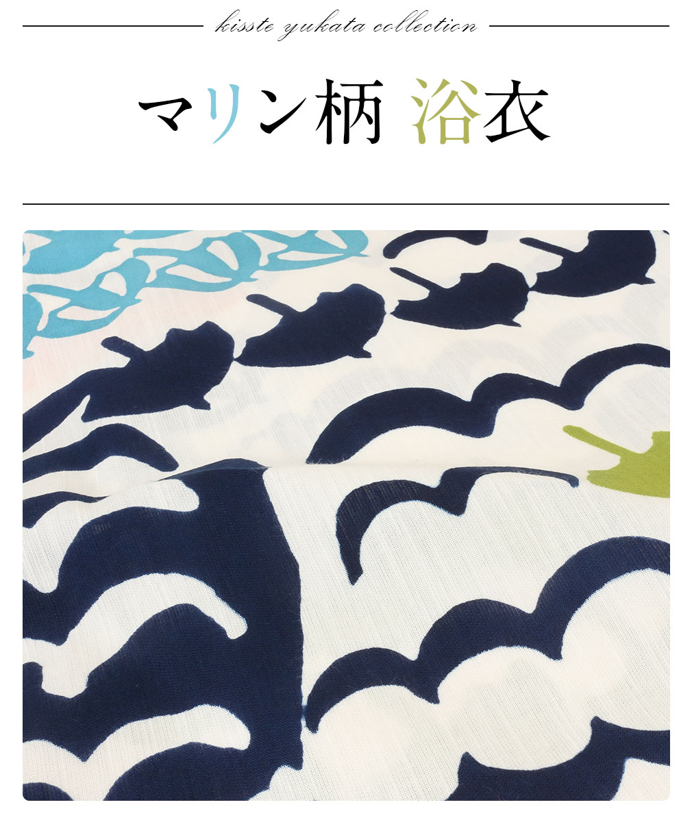 tsumori chisatoブランドのお仕立て上がり浴衣