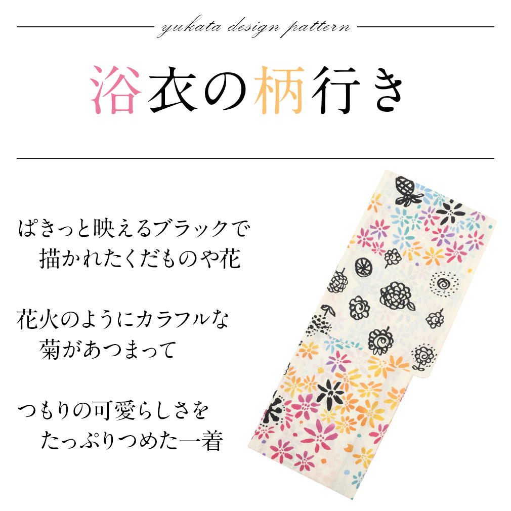 tsumori chisatoブランドのお仕立て上がり浴衣