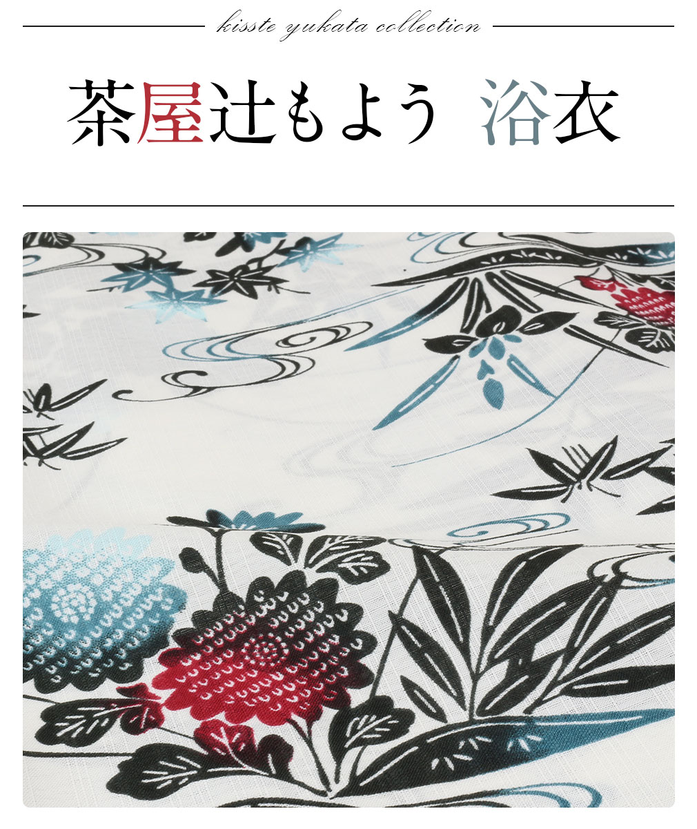 hiromichi nakanoブランドのお仕立て上がり浴衣