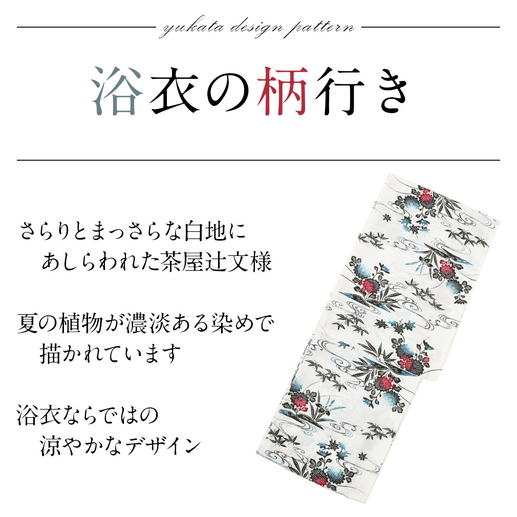 hiromichi nakanoブランドのお仕立て上がり浴衣