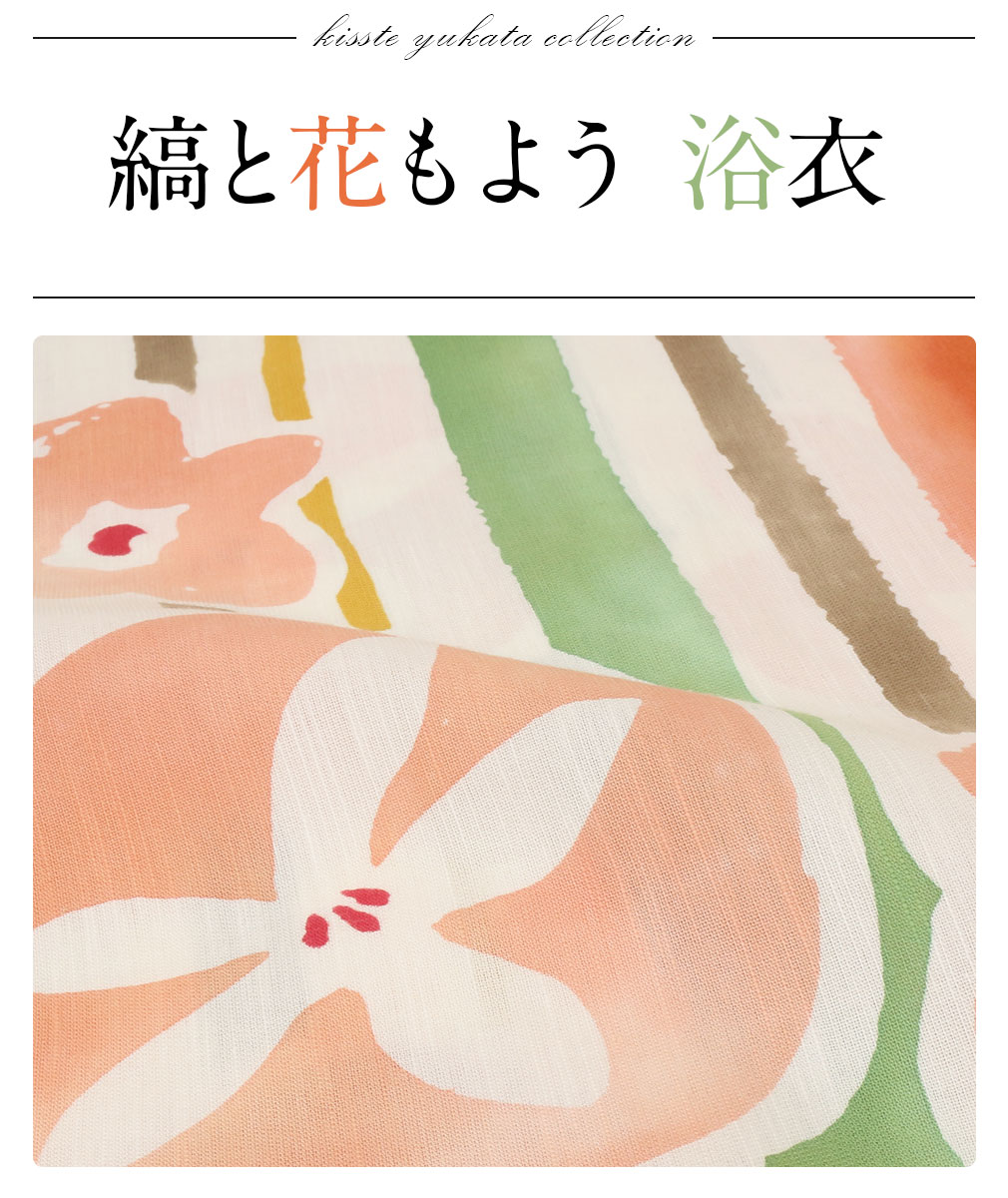 tsumori chisatoブランドのお仕立て上がり浴衣