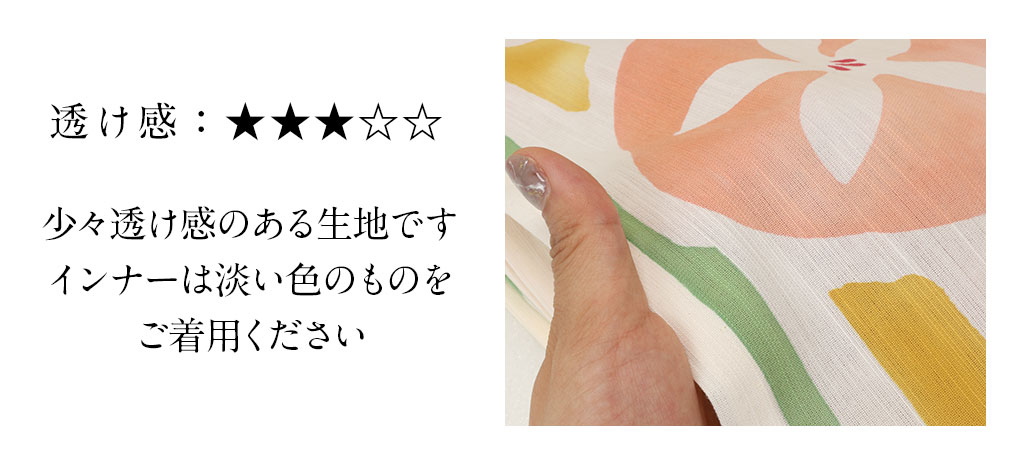 tsumori chisatoブランドのお仕立て上がり浴衣