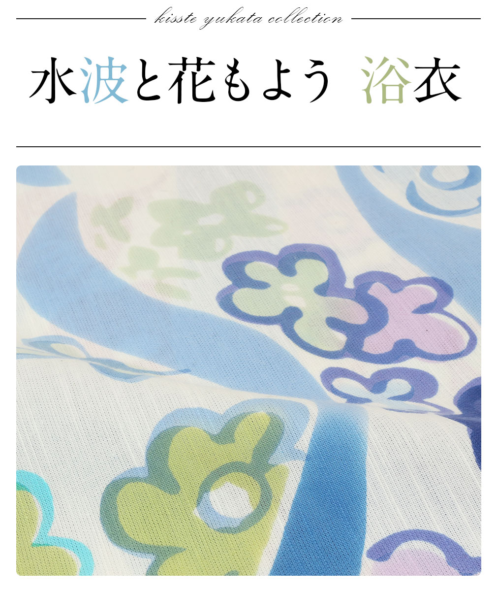 tsumori chisatoブランドのお仕立て上がり浴衣