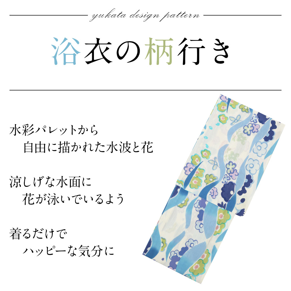 tsumori chisatoブランドのお仕立て上がり浴衣