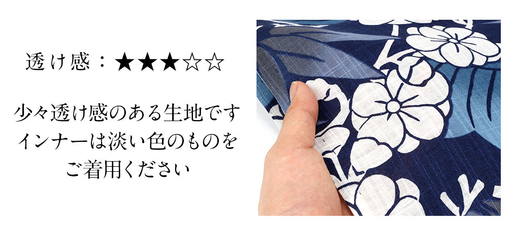 龍村美術きものブランドのお仕立て上がり浴衣