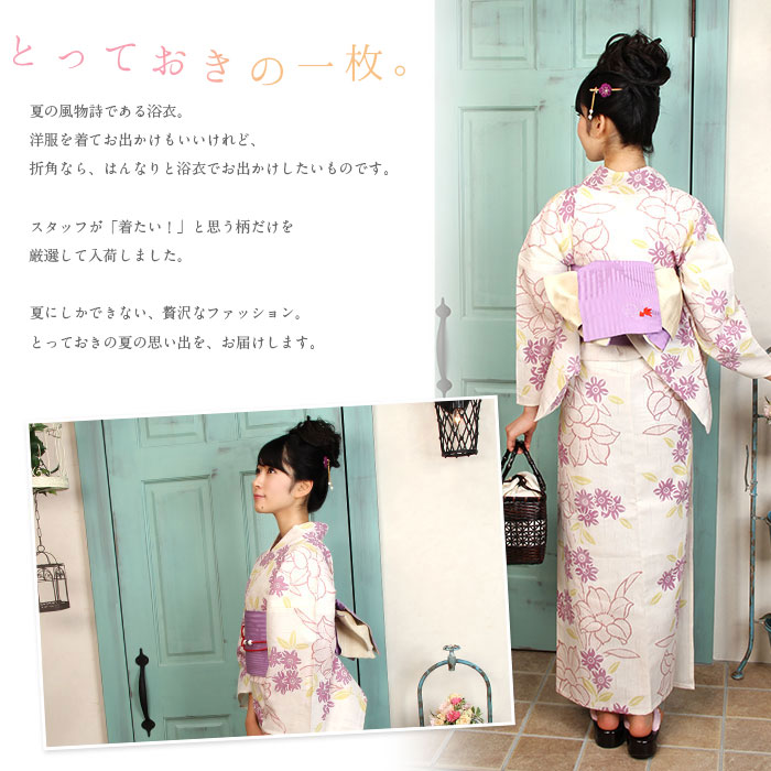 お仕立て上り浴衣単品