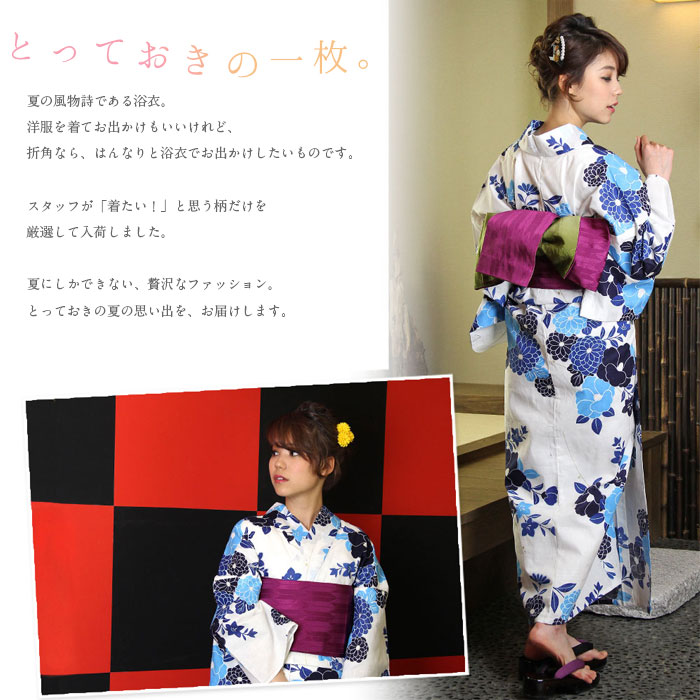 お仕立て上り浴衣単品