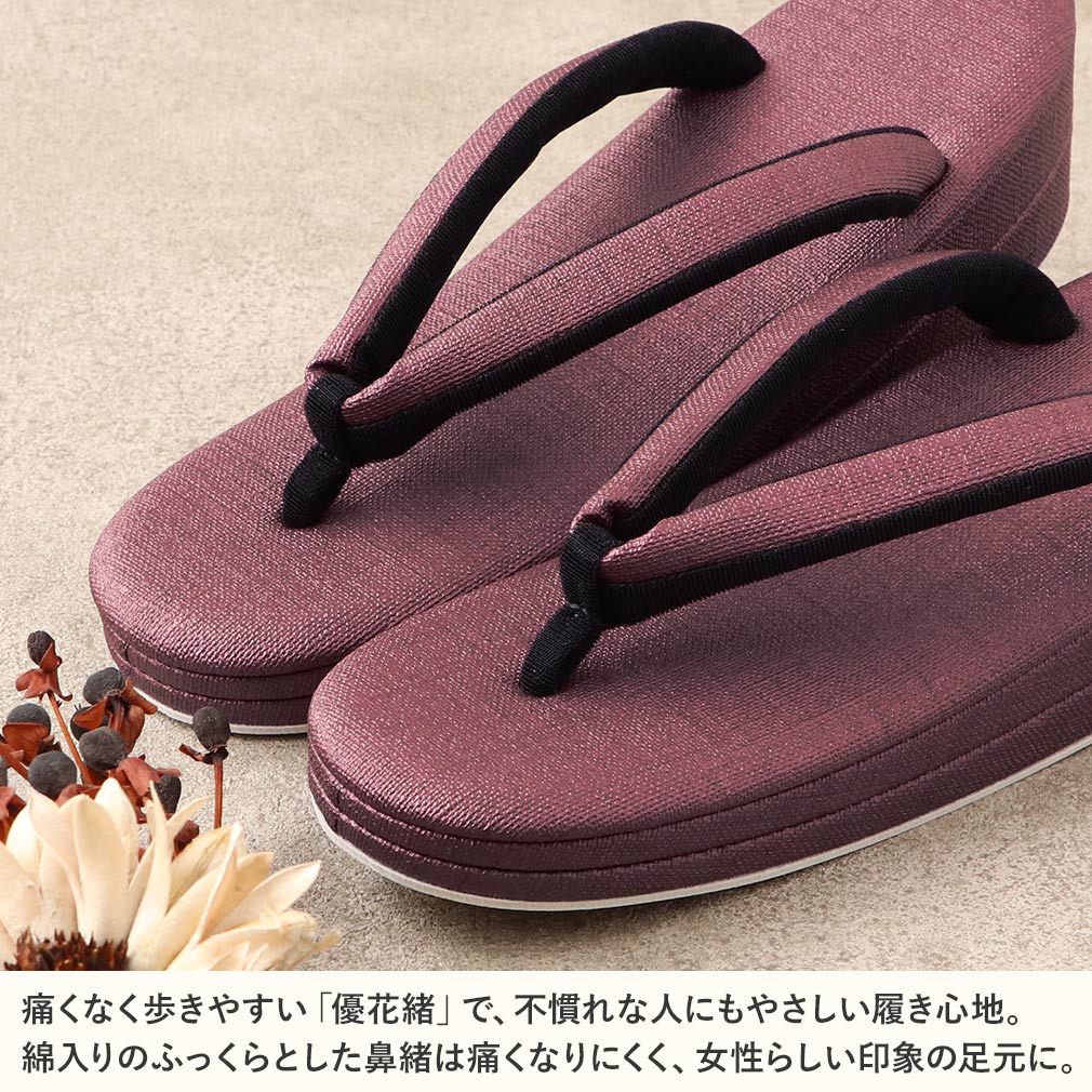 草履 日本製 履物 Mサイズ Lサイズ フリーサイズ