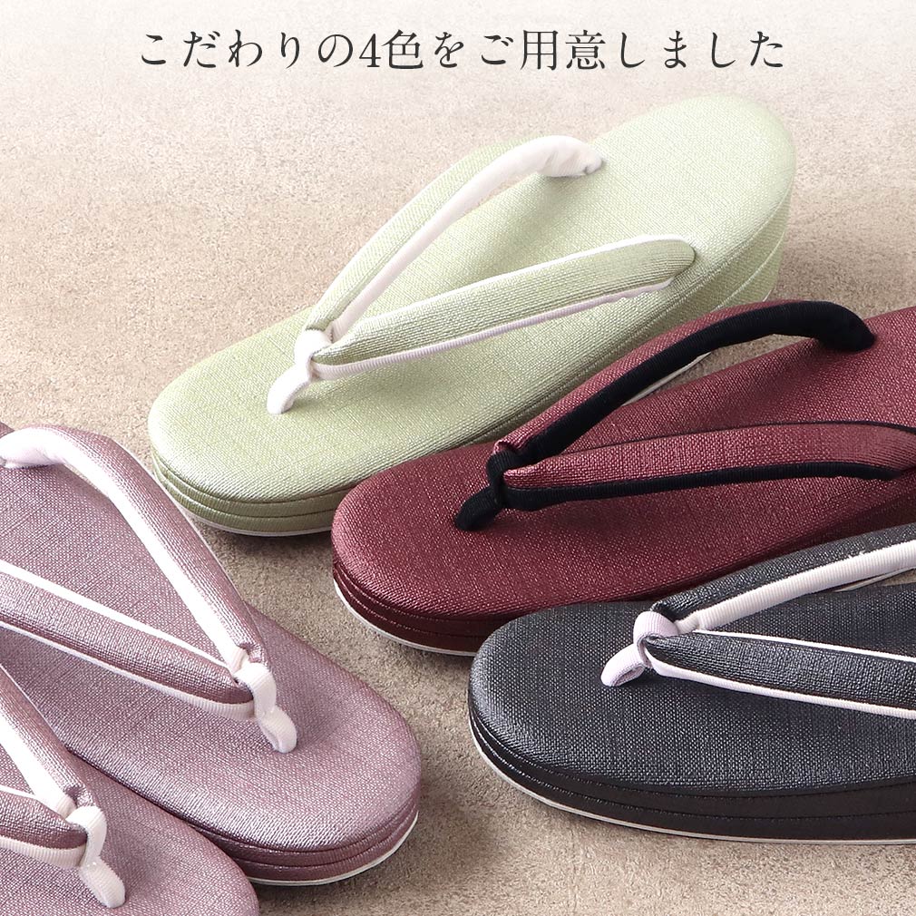 草履 日本製 履物 Mサイズ Lサイズ フリーサイズ