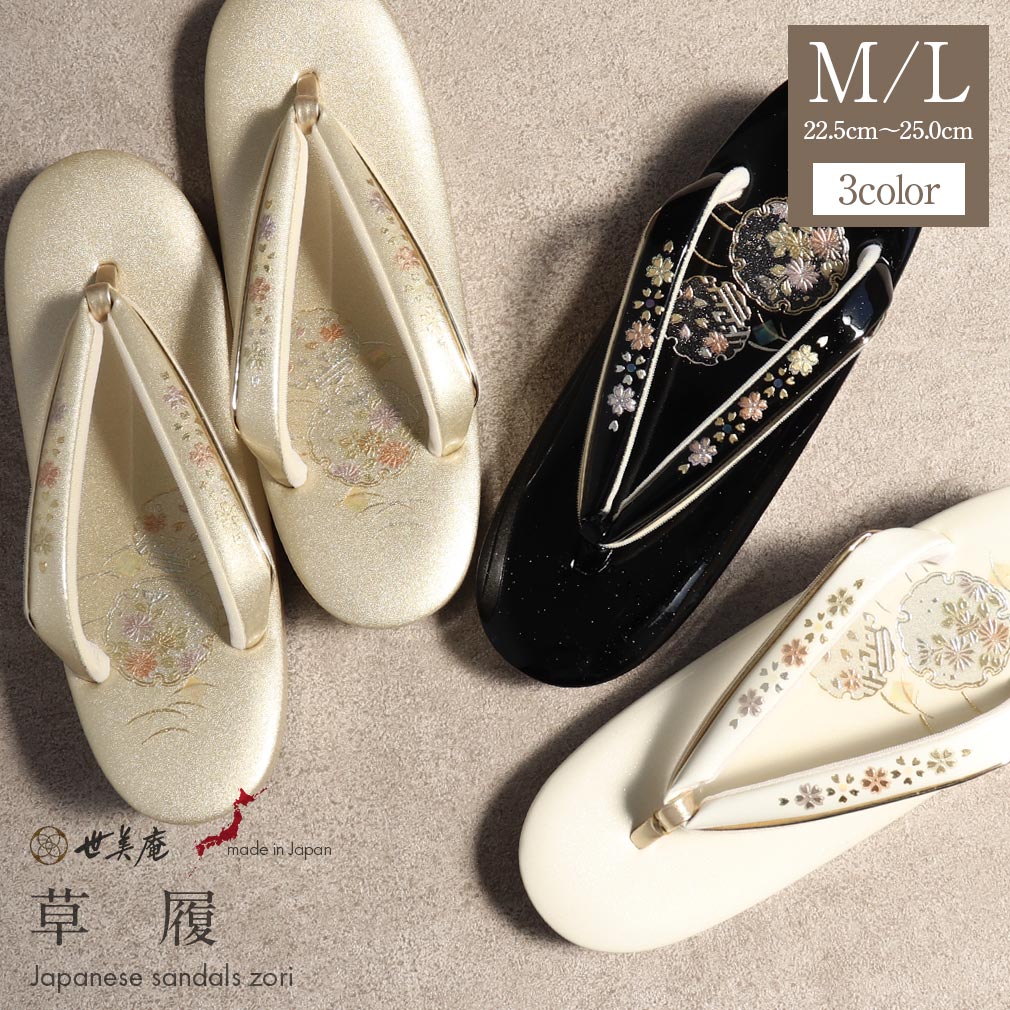 草履 礼装用 Mサイズ Lサイズ サイズ フリーサイズ ゴールド ブラック ホワイト